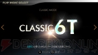 『DJ MAX PORTABLE 3』