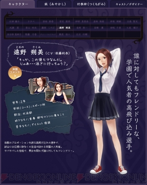 『つくものがたり』