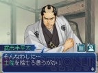『維新の嵐 疾風龍馬伝』