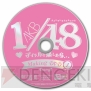 『AKB1/48 アイドルと恋したら…』