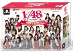 『AKB1/48 アイドルと恋したら…』