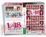 『AKB1/48 アイドルと恋したら…』