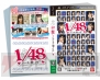 『AKB1/48 アイドルと恋したら…』
