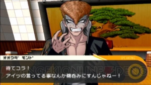 モノクマ怖い『ダンガンロンパ』の新たなキャラ＆画像が公開！