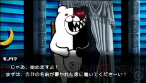 モノクマ怖い『ダンガンロンパ』の新たなキャラ＆画像が公開！