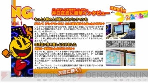 ナムコジェネレーションズ