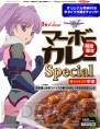 『ハウス「マーボーカレー スペシャル」』