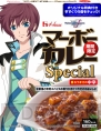 『ハウス「マーボーカレー スペシャル」』