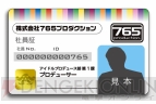 『アイドルマスター2』