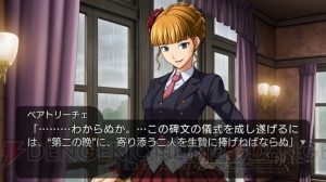 犯人は人間か、魔女か――PS3版『うみねこのなく頃に』EP2のゲーム画像