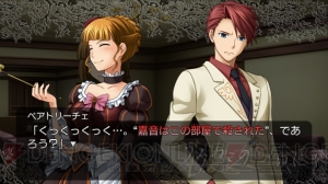 犯人は人間か、魔女か――PS3版『うみねこのなく頃に』EP2のゲーム画像
