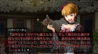 『うみねこのなく頃に ～魔女と推理の輪舞曲～』