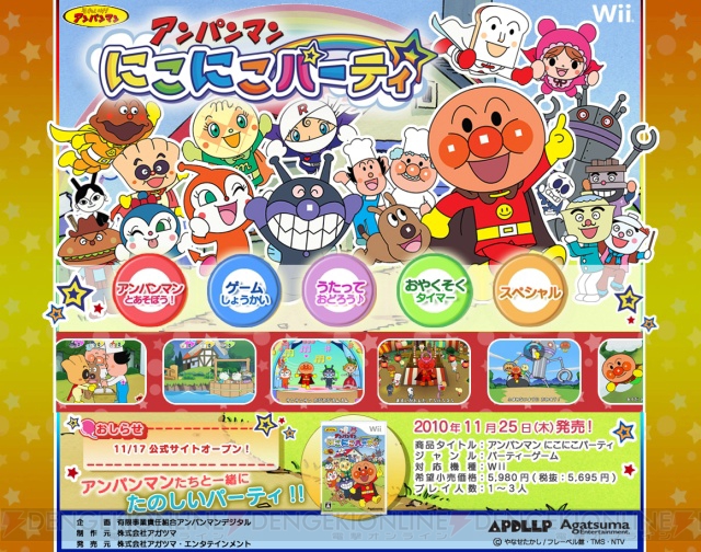 images of アンパンマン にこにこパーティ japaneseclass jp