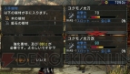 『モンスターハンターポータブル 3rd』