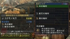 『モンスターハンターポータブル 3rd』