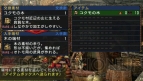 『モンスターハンターポータブル 3rd』