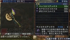 『モンスターハンターポータブル 3rd』