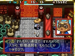 『不思議のダンジョン 風来のシレン5 フォーチュンタワーと運命のダイス』