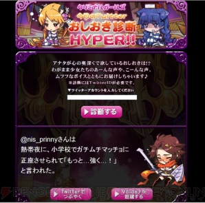 『クリミナルガールズ』