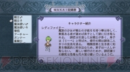 『魔界戦記ディスガイア4』
