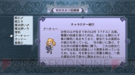 『魔界戦記ディスガイア4』
