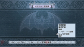 『魔界戦記ディスガイア4』