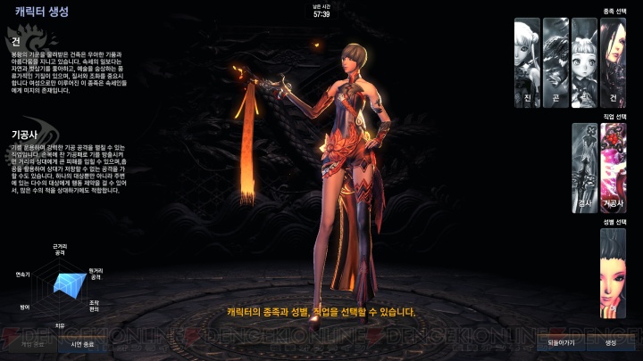 NCsoft期待の新作『Blade＆Soul』テストプレイレポート