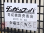 『ダンガンロンパ 希望の学園と絶望の高校生』