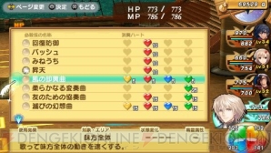 『シャイニング・ハーツ』