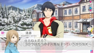 冬が舞台の『X』と夏が舞台の『Z』！ 2つのゲームが楽しめる『VitaminXtoZ』登場