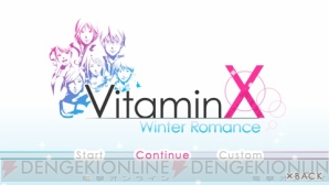 『VitaminXtoZ』