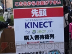 Kinect