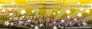 PlayStation Store