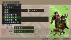 『モンスターハンターポータブル 3rd』