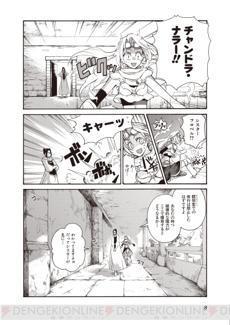 りりしき紅蓮術士・チャンドラの冒険が幕開く――『MTG 燃え尽きぬ炎』第1巻発売