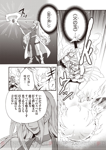 りりしき紅蓮術士・チャンドラの冒険が幕開く――『MTG 燃え尽きぬ炎』第1巻発売