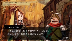『ヴィーナス＆ブレイブス』本編クリア後のモードを紹介！ 体験版の配信も