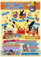 ポケモンセンター