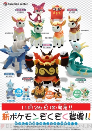 ポケモンセンター