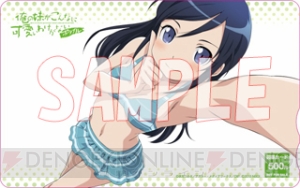 【週刊 俺の妹P】地味な幼なじみもぬるっと動く!! そしてPSPより先に桐乃が……
