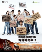 【洋鯨亭 37回】『Fallout: New Vegas』ローカライズ裏話を聞く！（前編）