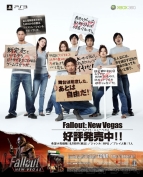 【洋鯨亭 37回】『Fallout: New Vegas』ローカライズ裏話を聞く！（前編）