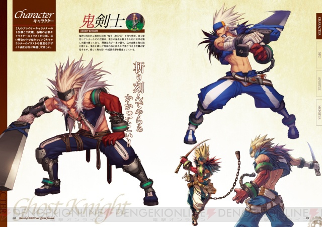 PCオンラインACT『アラド戦記』初の公式ビジュアルブックが12月22日に