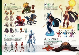 PCオンラインACT『アラド戦記』初の公式ビジュアルブックが12月22日に