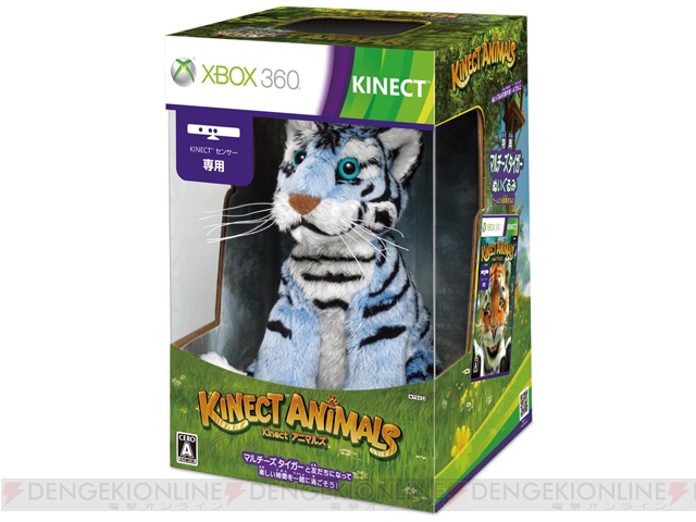 動物を育てたり、一緒に遊んだりできる『Kinect アニマルズ』