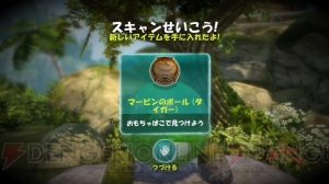 動物を育てたり、一緒に遊んだりできる『Kinect アニマルズ』
