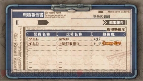 『戦場のヴァルキュリア3』