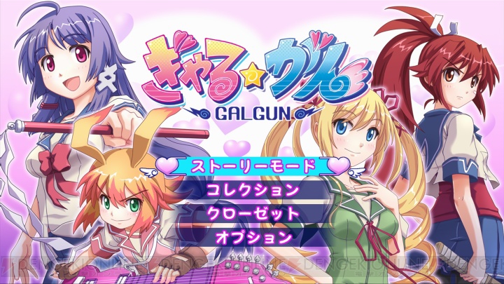 モテてモテて困っちゃう!? 『ぎゃる☆がん』女の子との絡み方・口説き方を紹介
