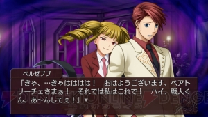 青き真実が魔女に迫る うみねこのなく頃に Ep4ゲーム画像 電撃オンライン