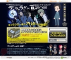 『デュラララ!!』×＠games